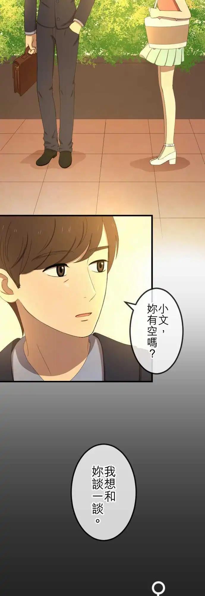 第38回 还是喜欢-第37话