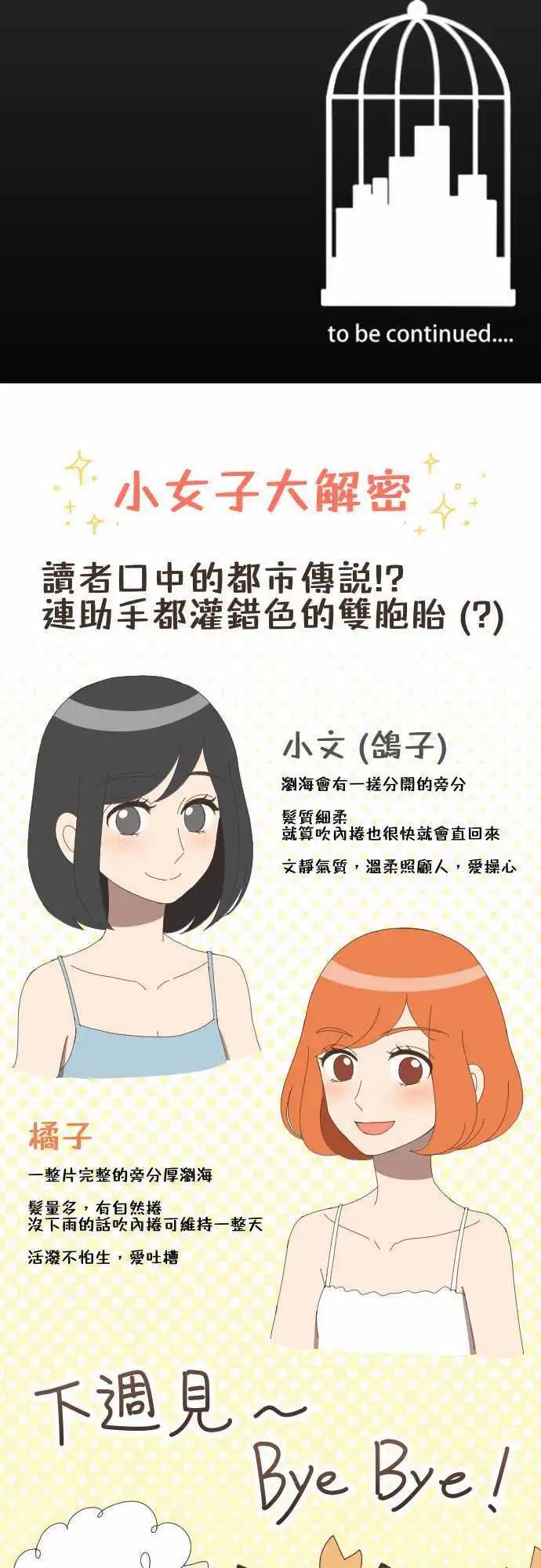 第38回 还是喜欢-第37话