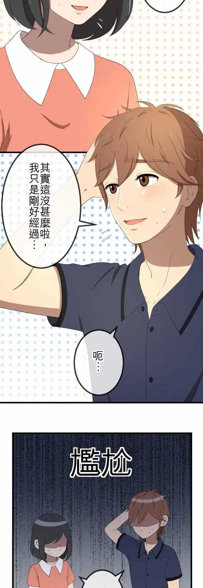 第38回 还是喜欢-第37话