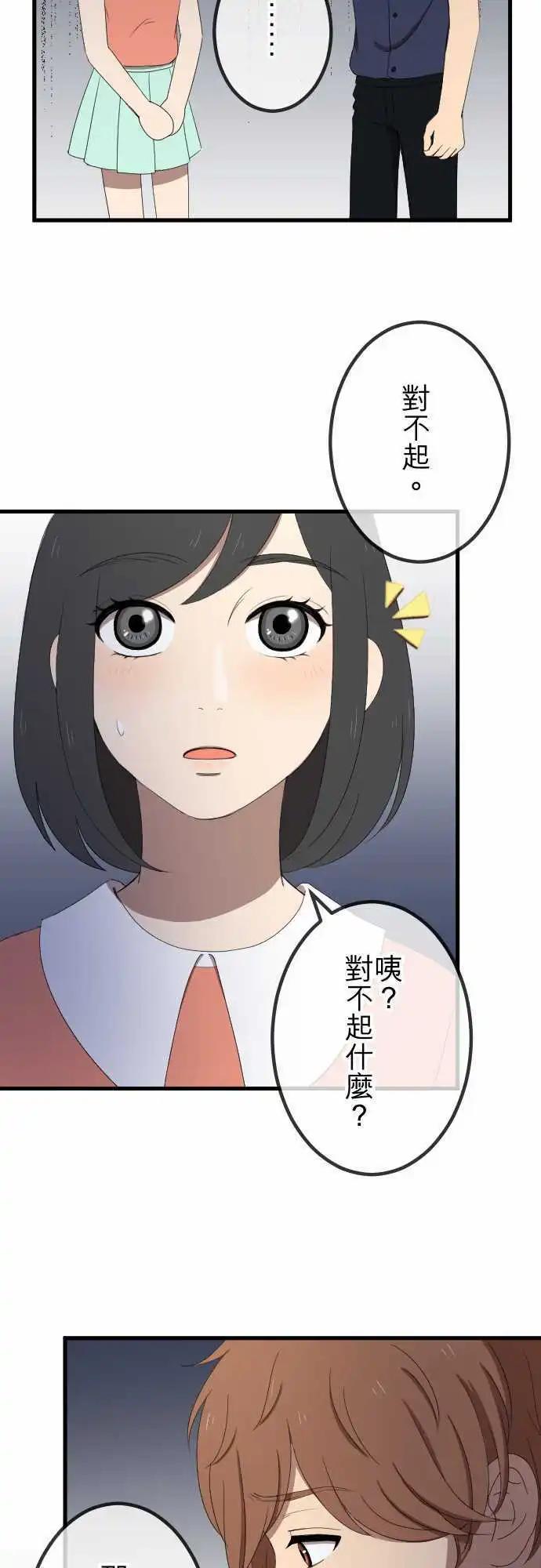 第38回 还是喜欢-第37话