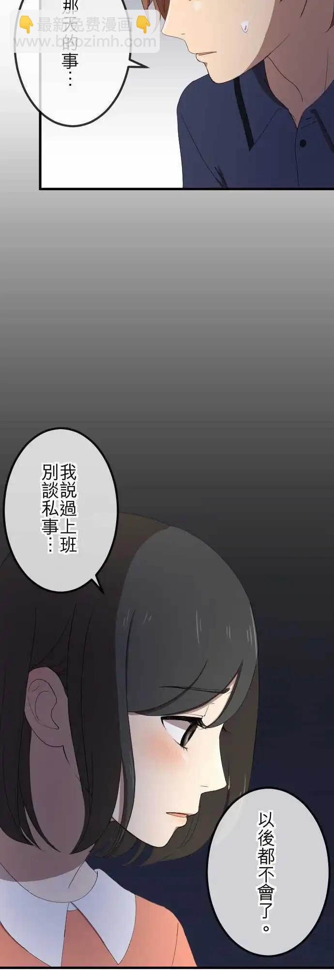 第38回 还是喜欢-第37话