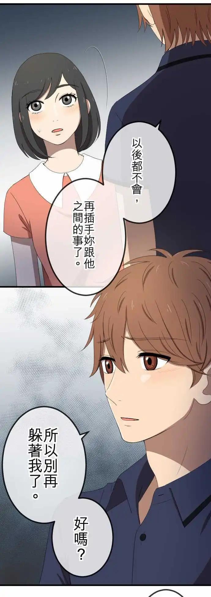 第38回 还是喜欢-第37话