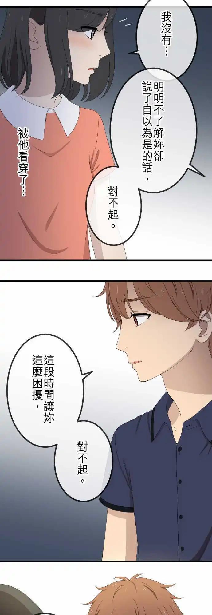 第38回 还是喜欢-第37话