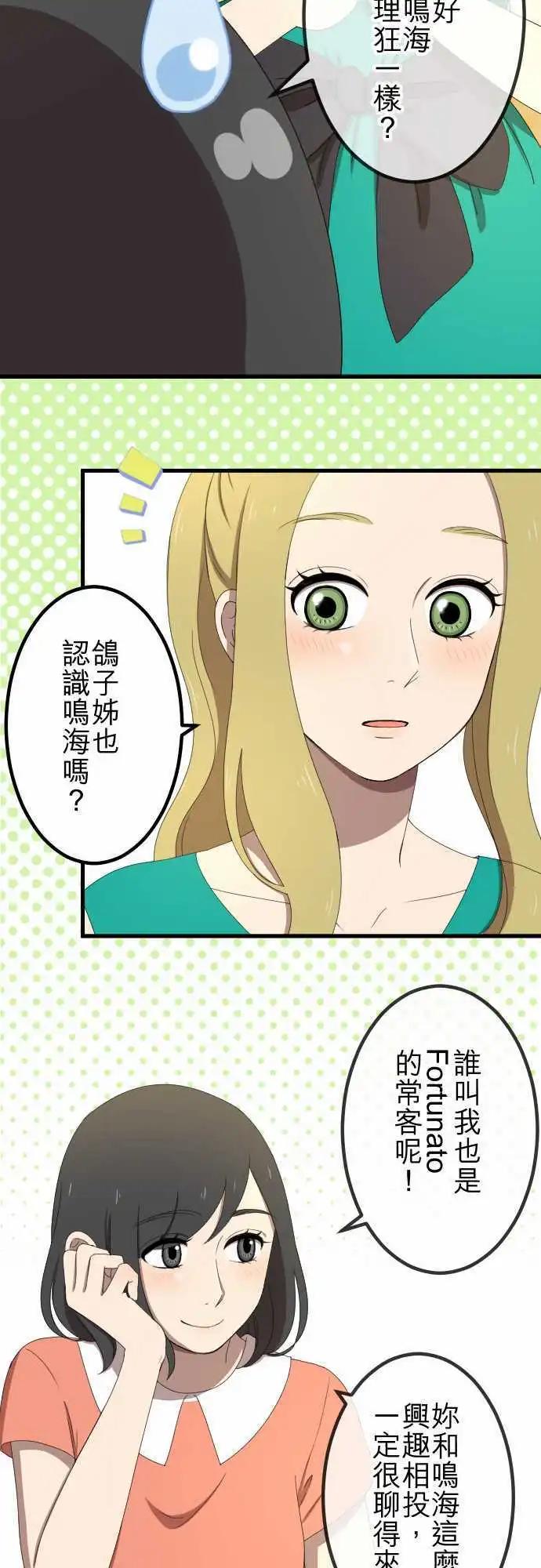 第40回 想了解-第39话