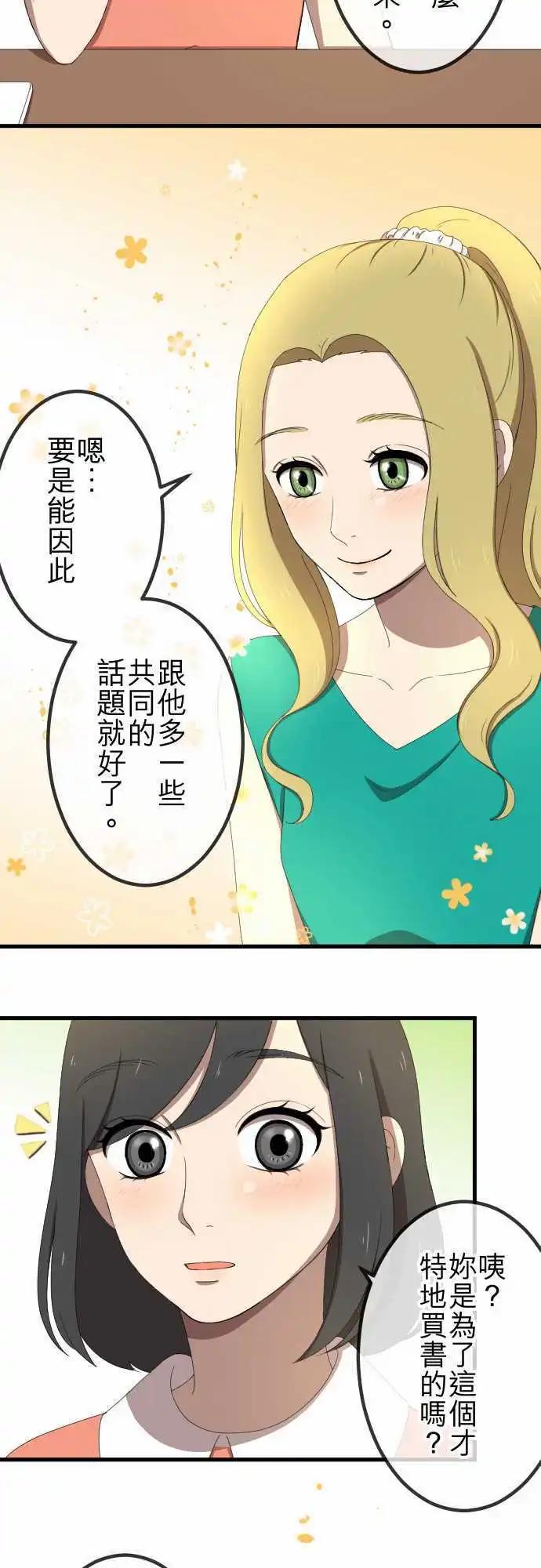 第40回 想了解-第39话