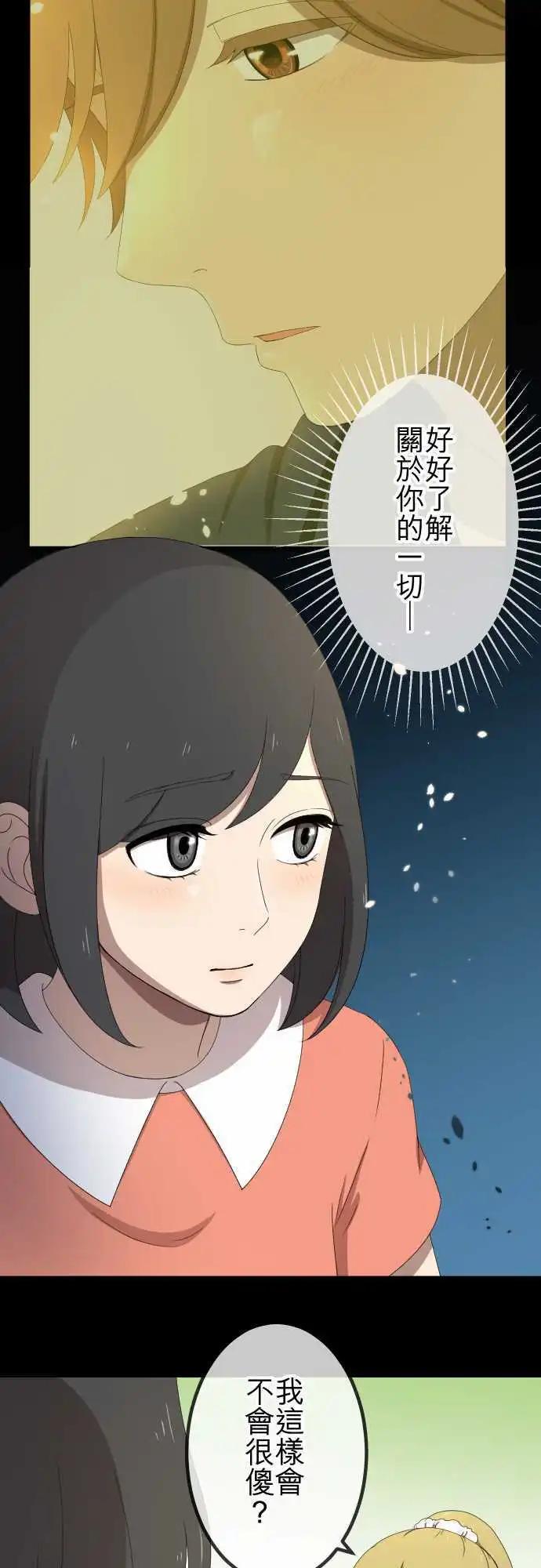 第40回 想了解-第39话