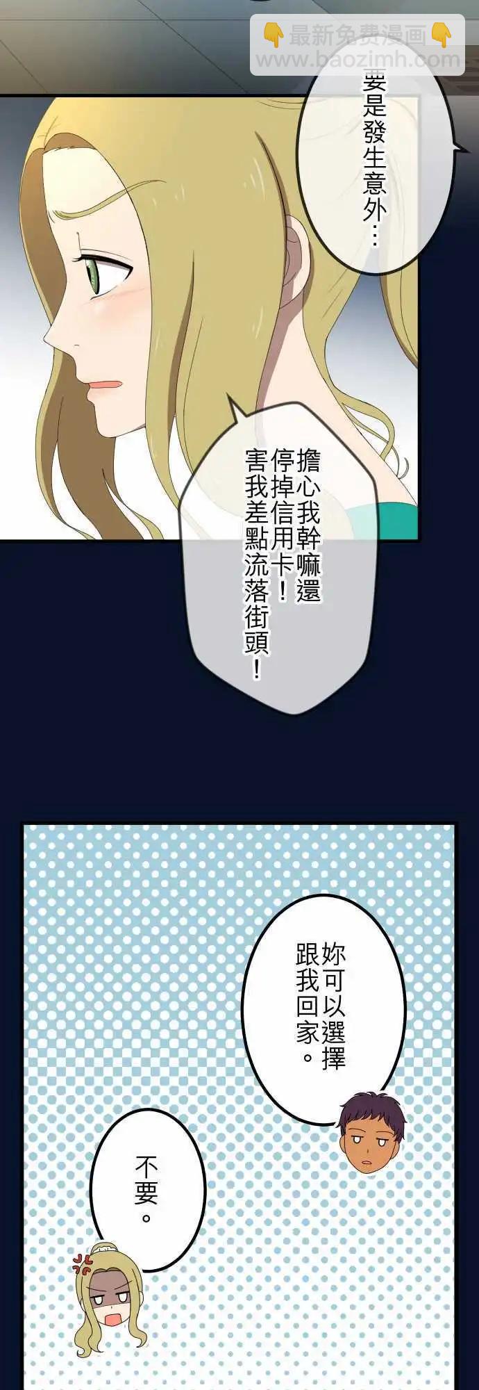 第40回 想了解-第39话