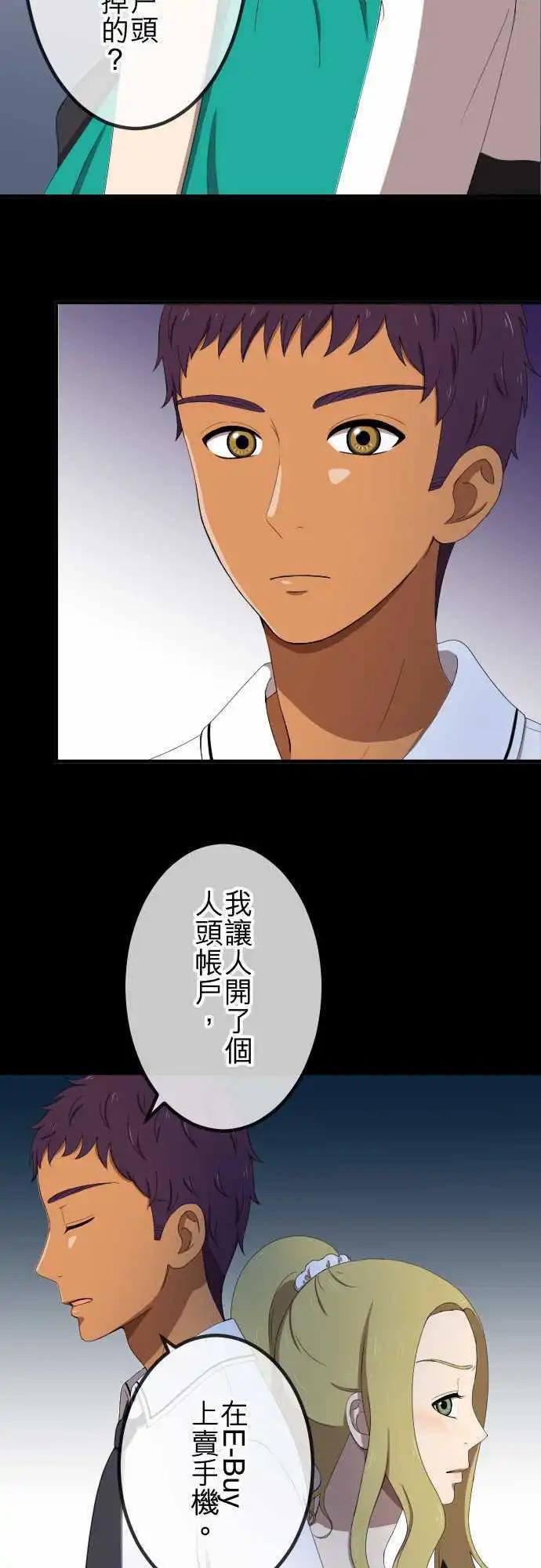第40回 想了解-第39话