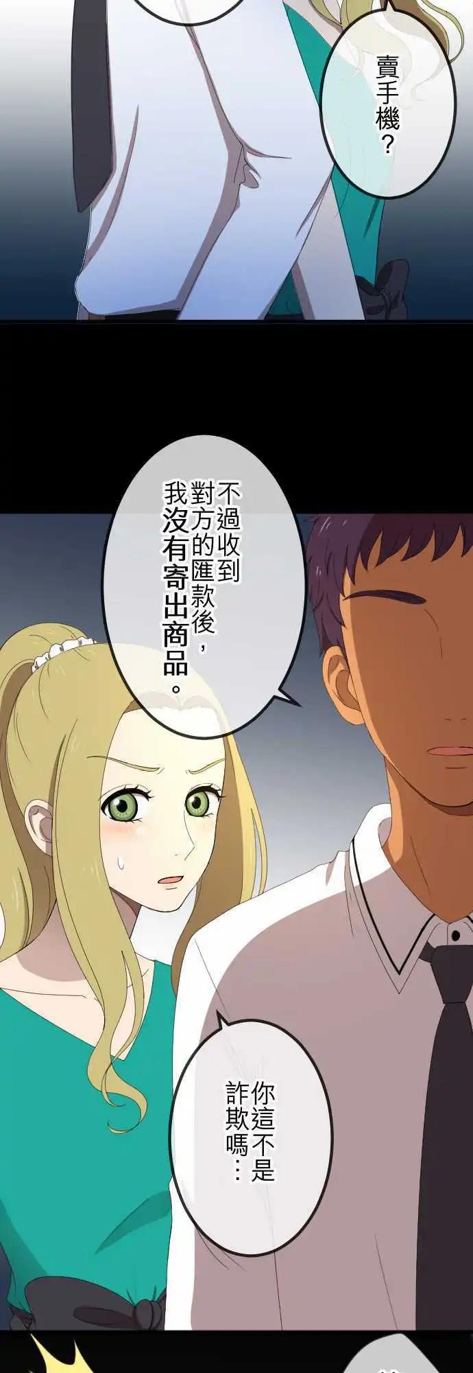 第40回 想了解-第39话