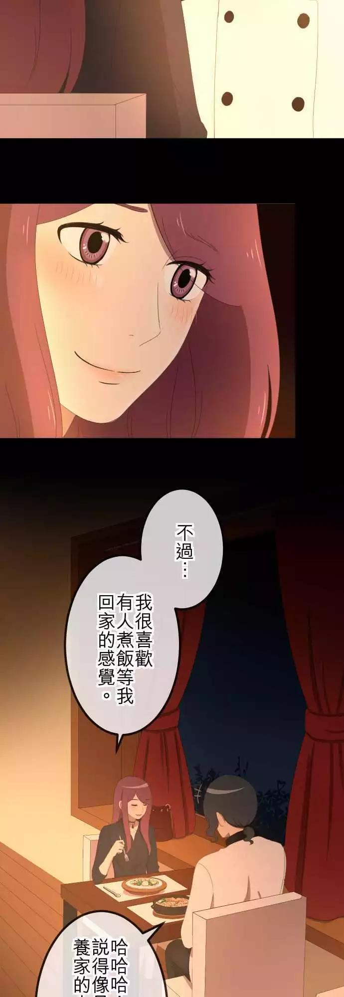 第42回 惊喜-第41话