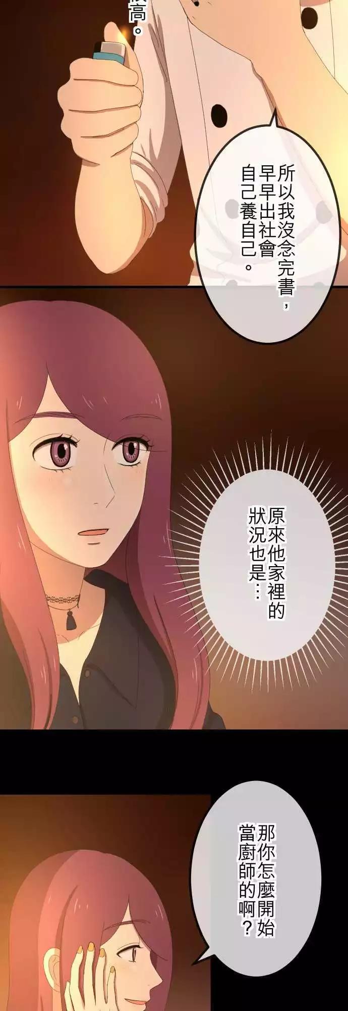 第42回 惊喜-第41话