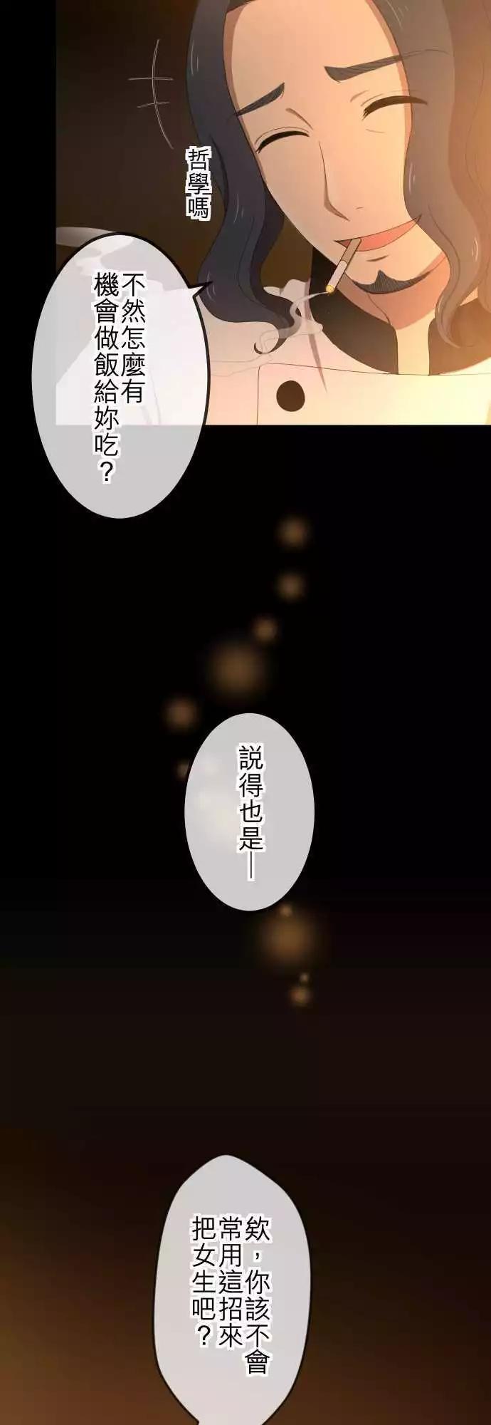 第42回 惊喜-第41话