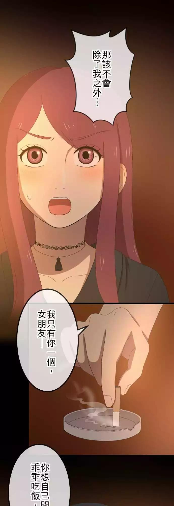 第42回 惊喜-第41话