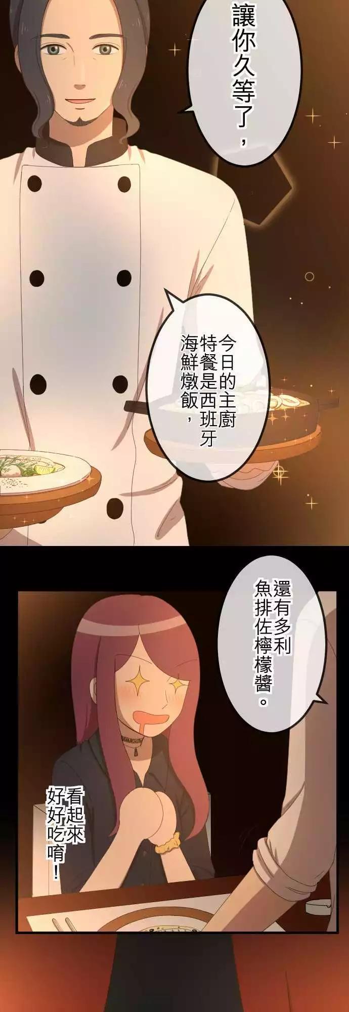 第42回 惊喜-第41话