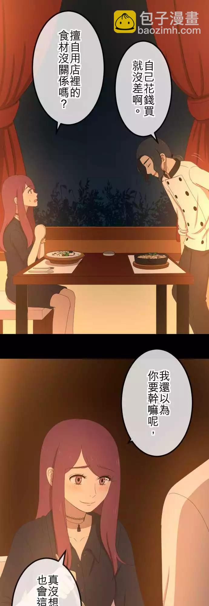 第42回 惊喜-第41话