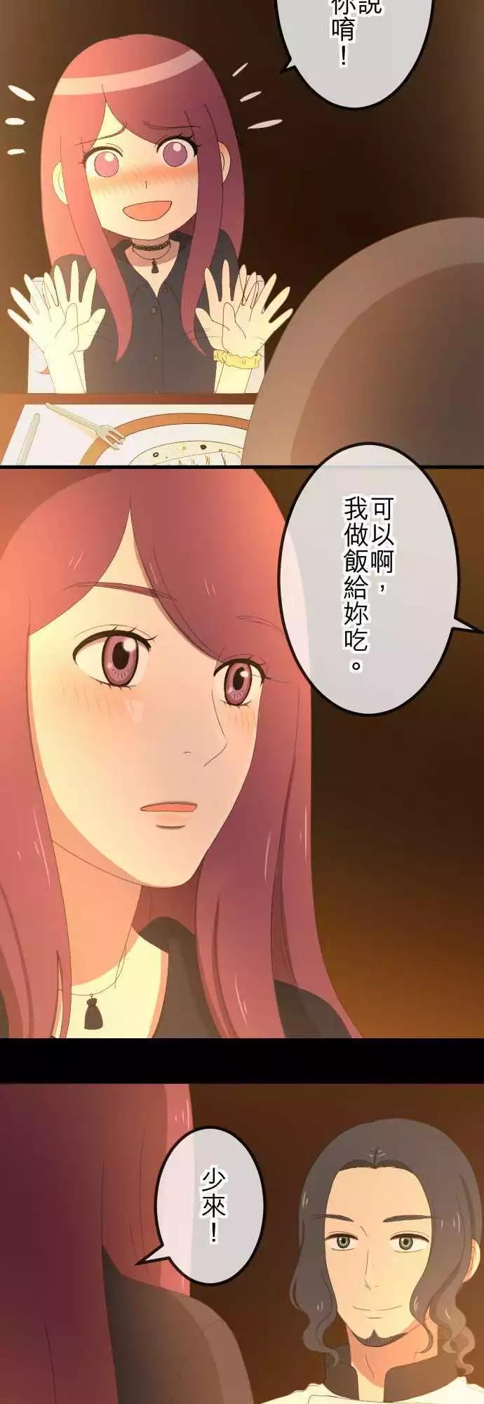 第42回 惊喜-第41话