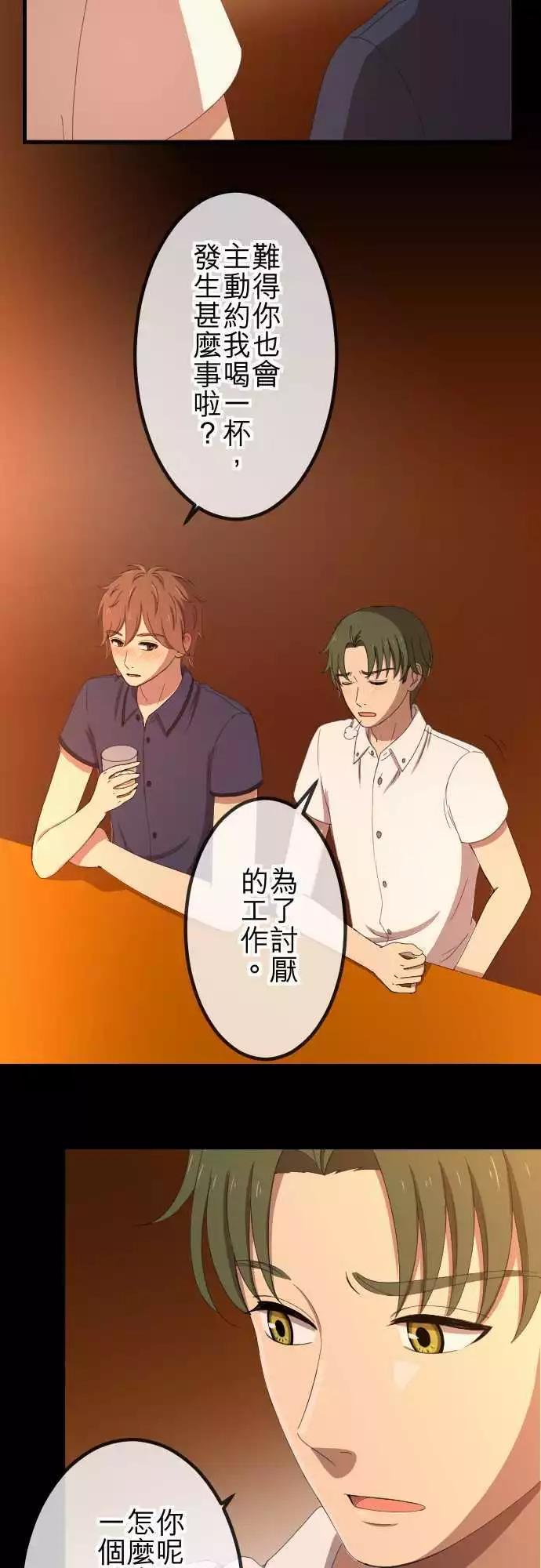 第44回 控制-第43话