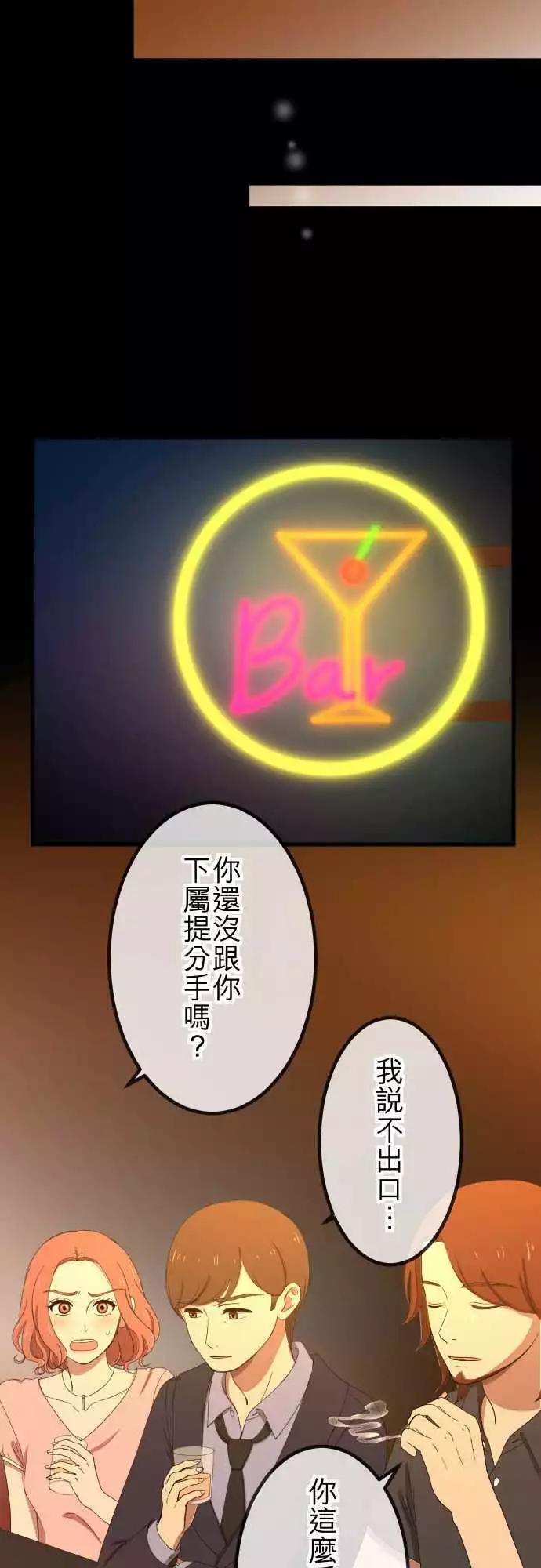 第44回 控制-第43话
