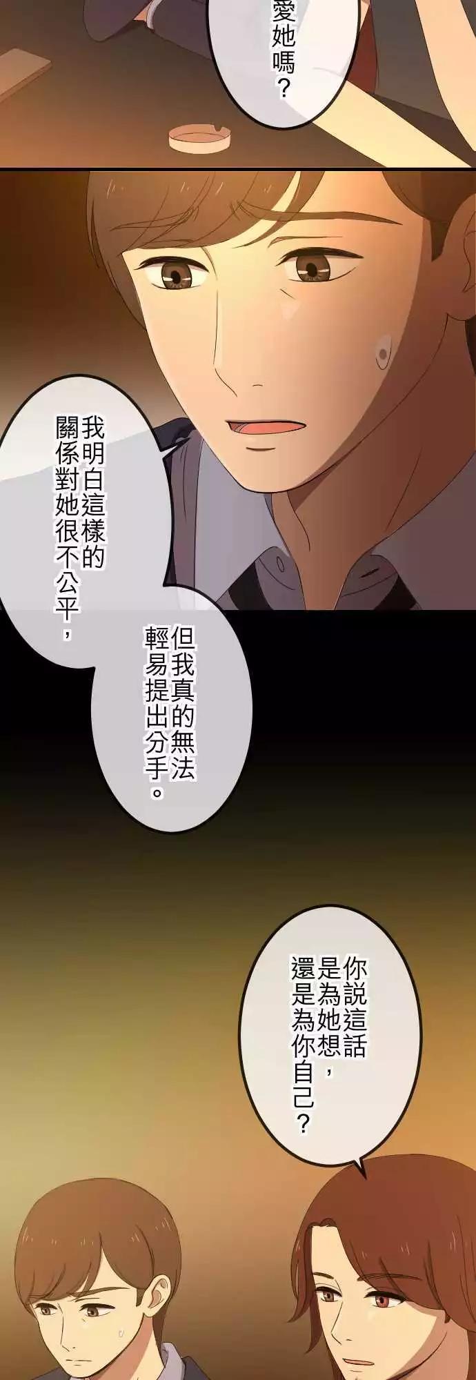 第44回 控制-第43话