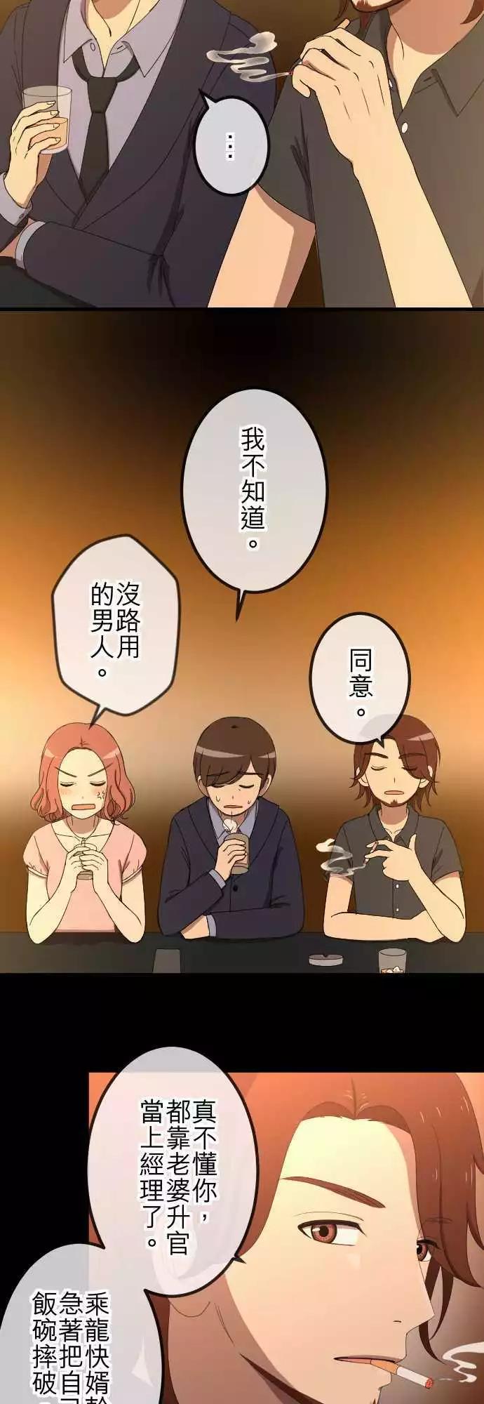 第44回 控制-第43话