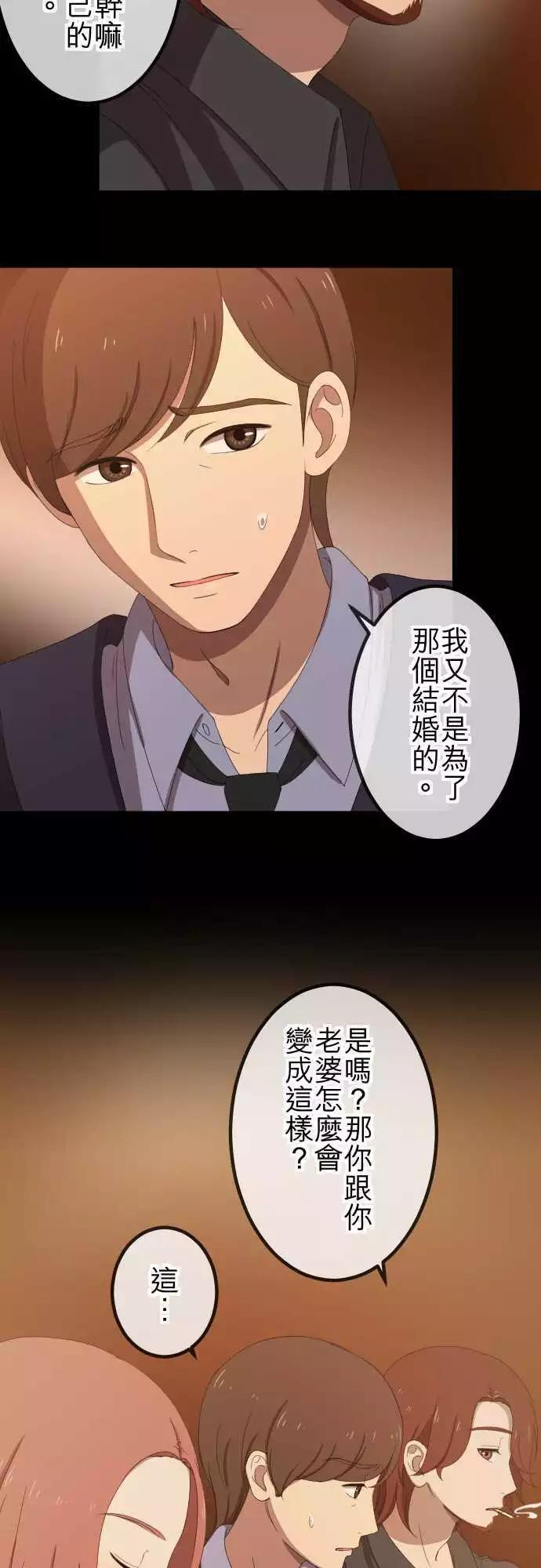 第44回 控制-第43话