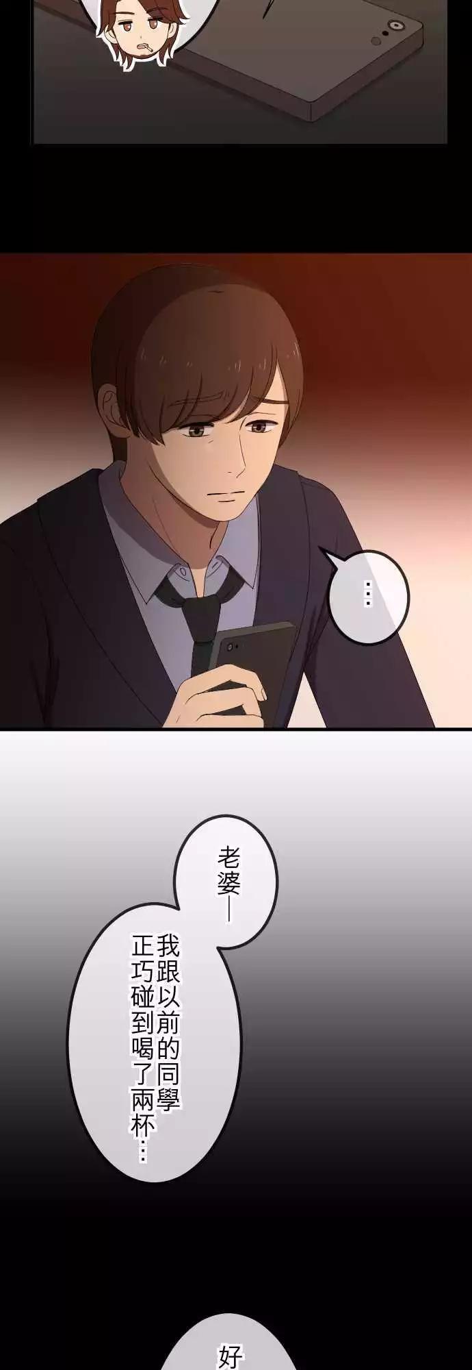 第44回 控制-第43话