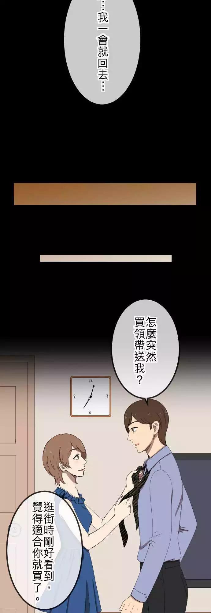 第44回 控制-第43话