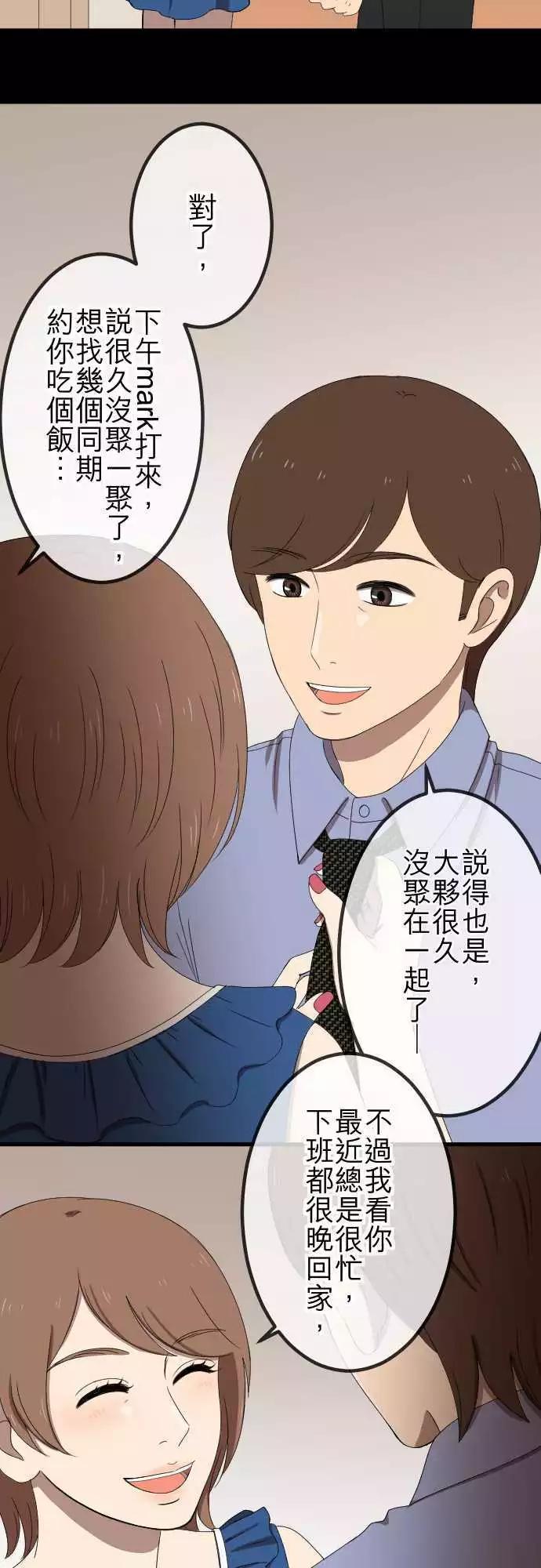 第44回 控制-第43话