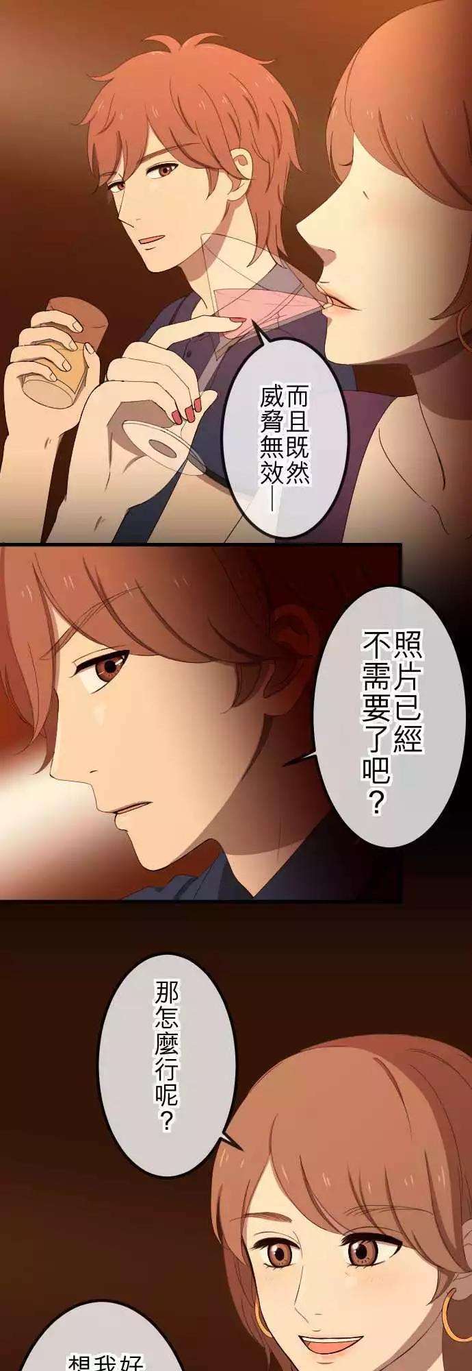 第44回 控制-第43话