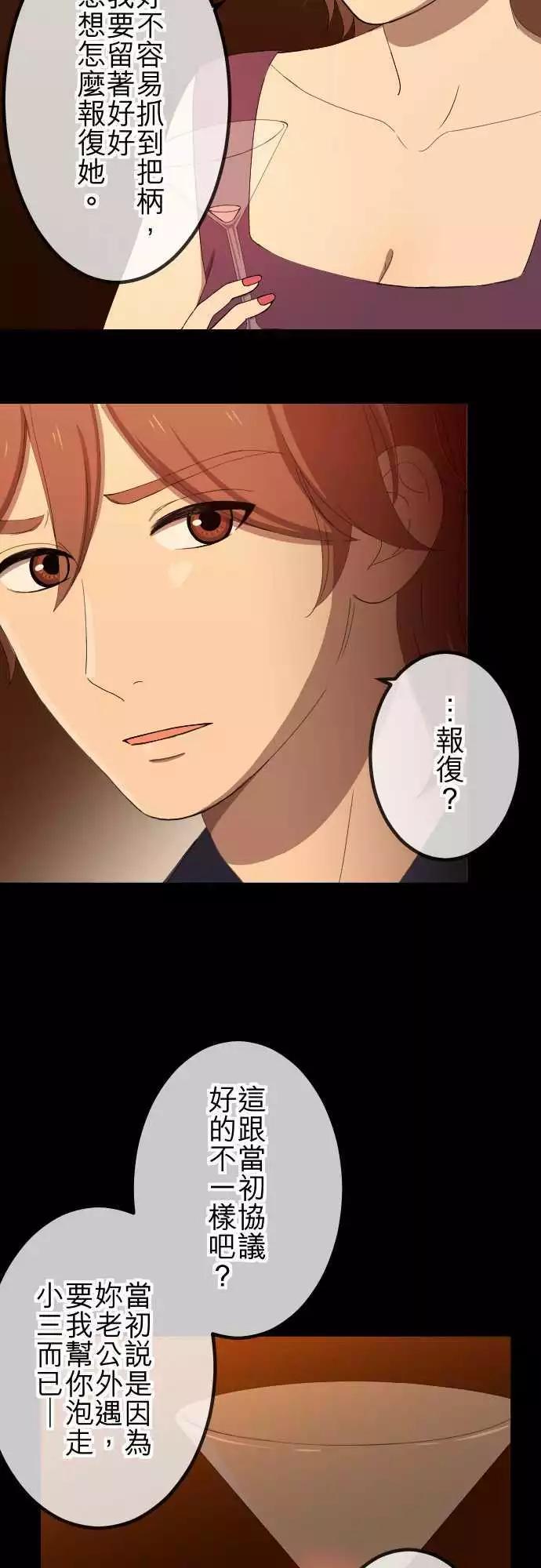 第44回 控制-第43话