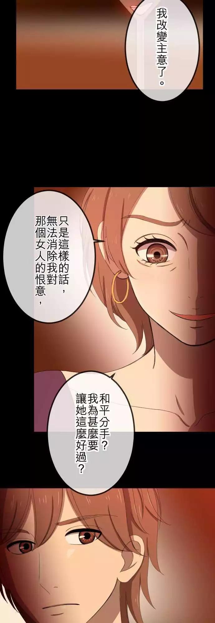 第44回 控制-第43话
