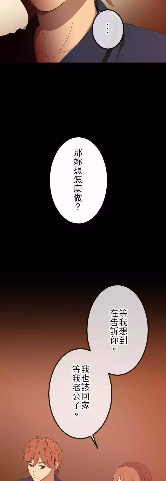 第44回 控制-第43话