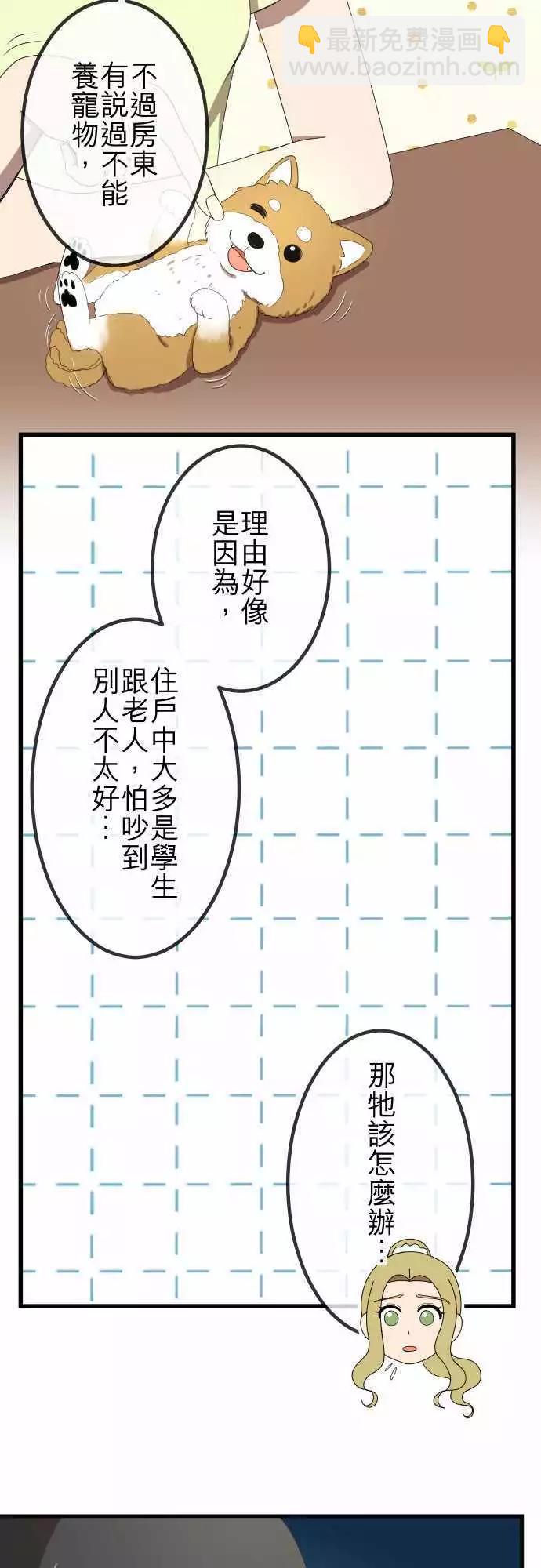 第46回 收养-第45话