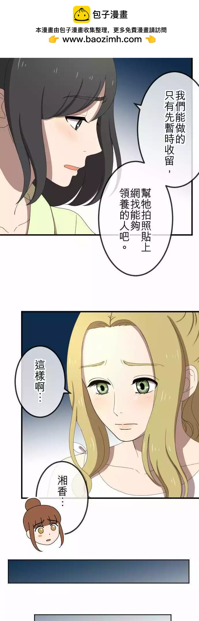 第46回 收养-第45话