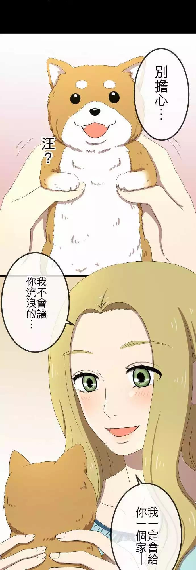 第46回 收养-第45话