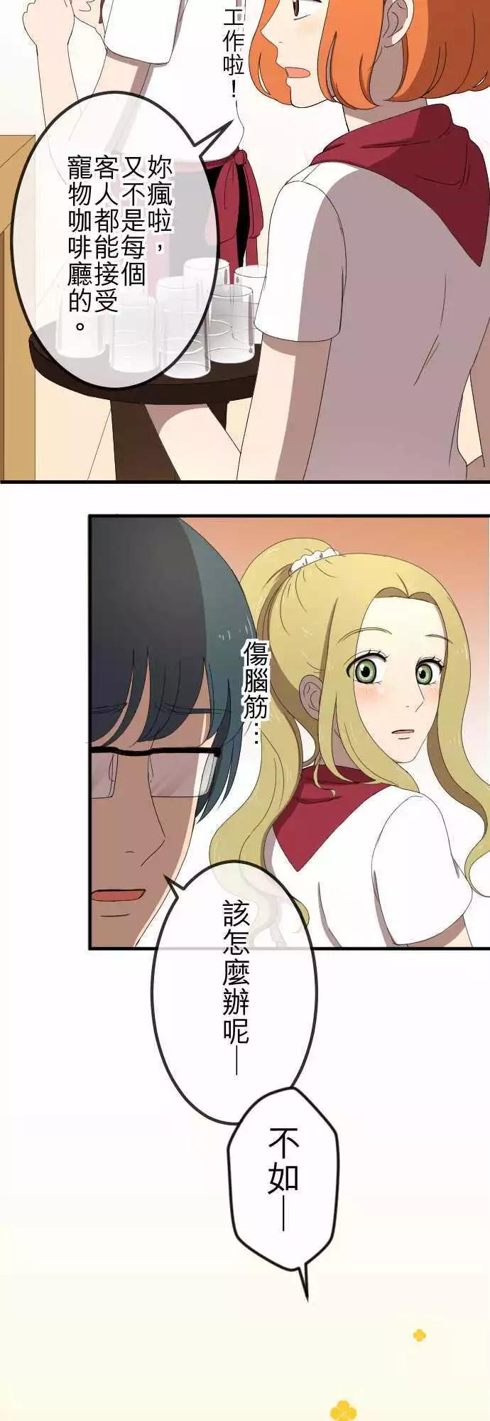 第46回 收养-第45话