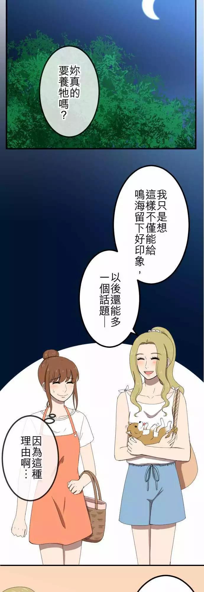 第46回 收养-第45话