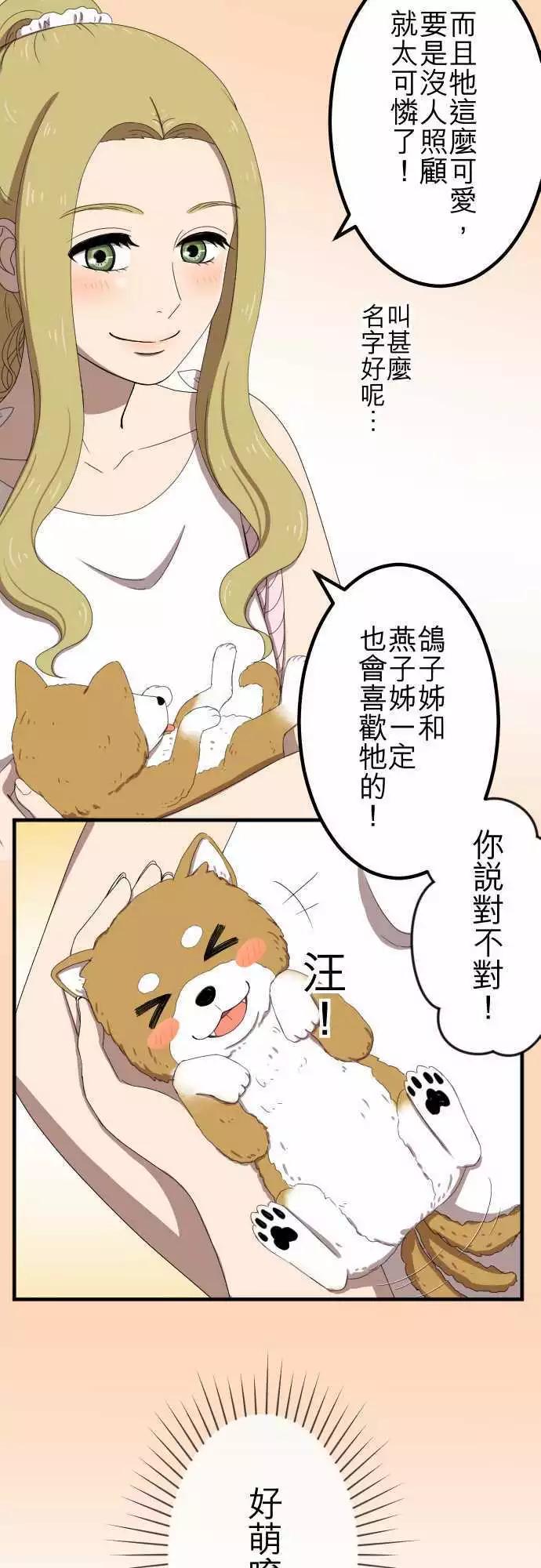 第46回 收养-第45话