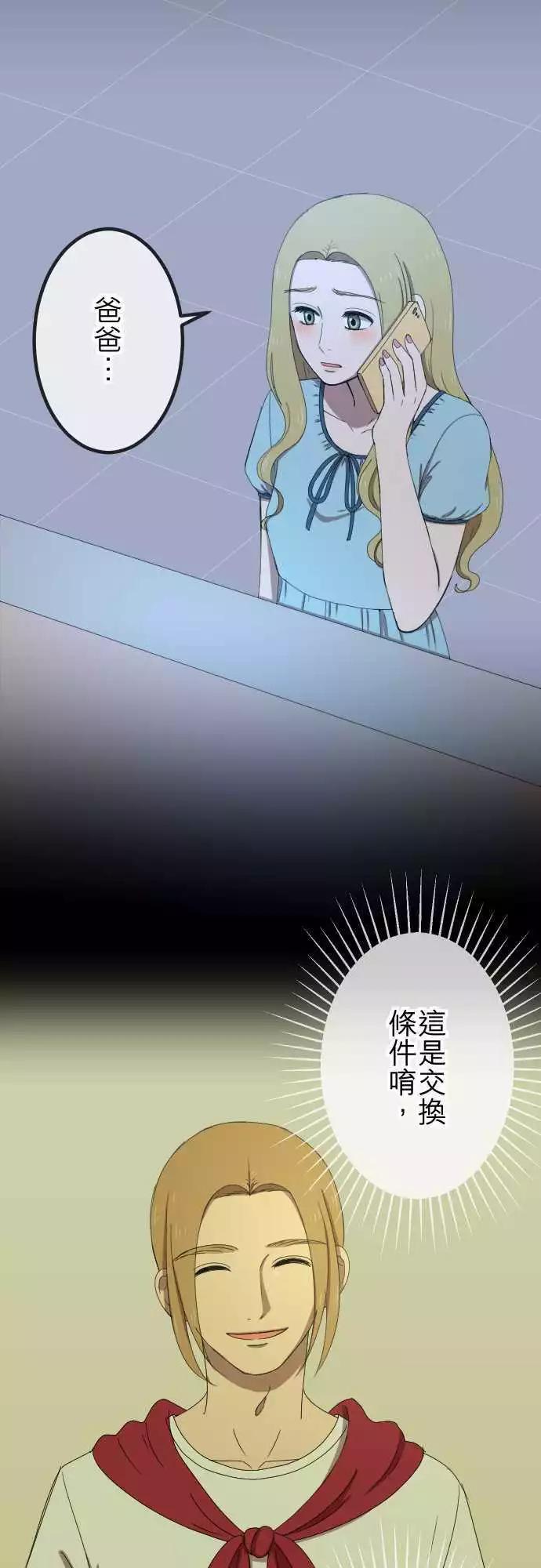 第48回 着想-第47话