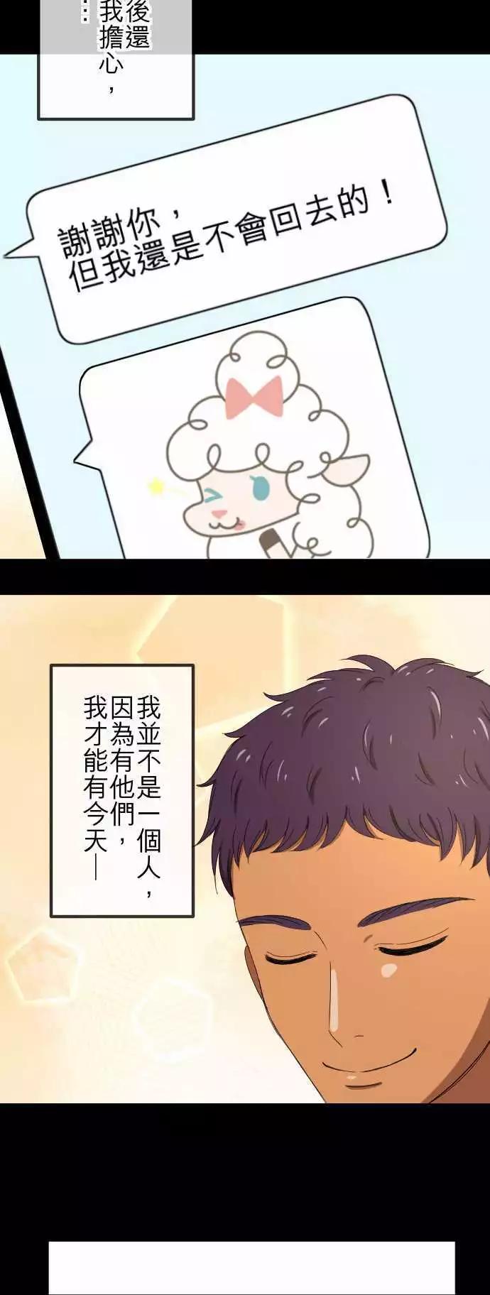 第48回 着想-第47话