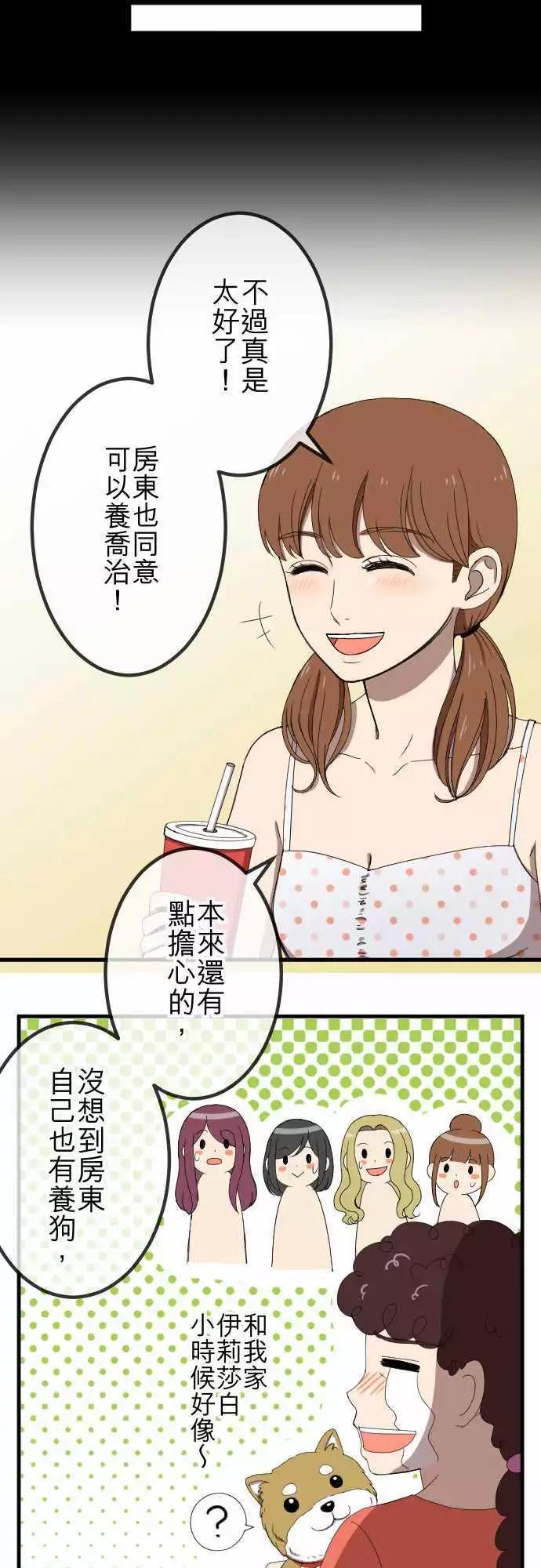第48回 着想-第47话
