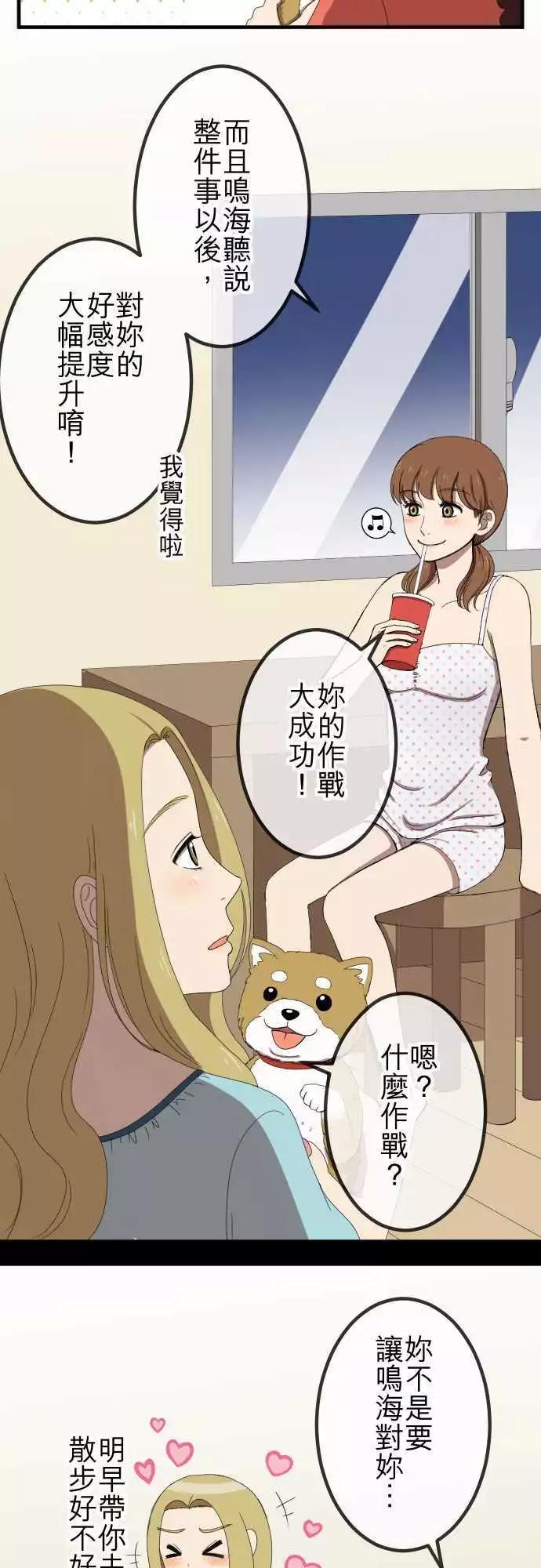 第48回 着想-第47话
