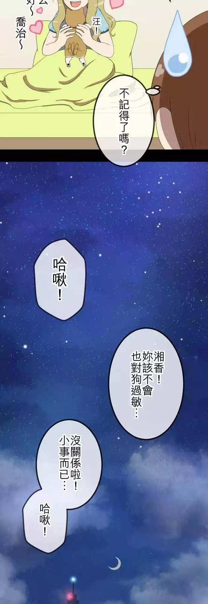 第48回 着想-第47话