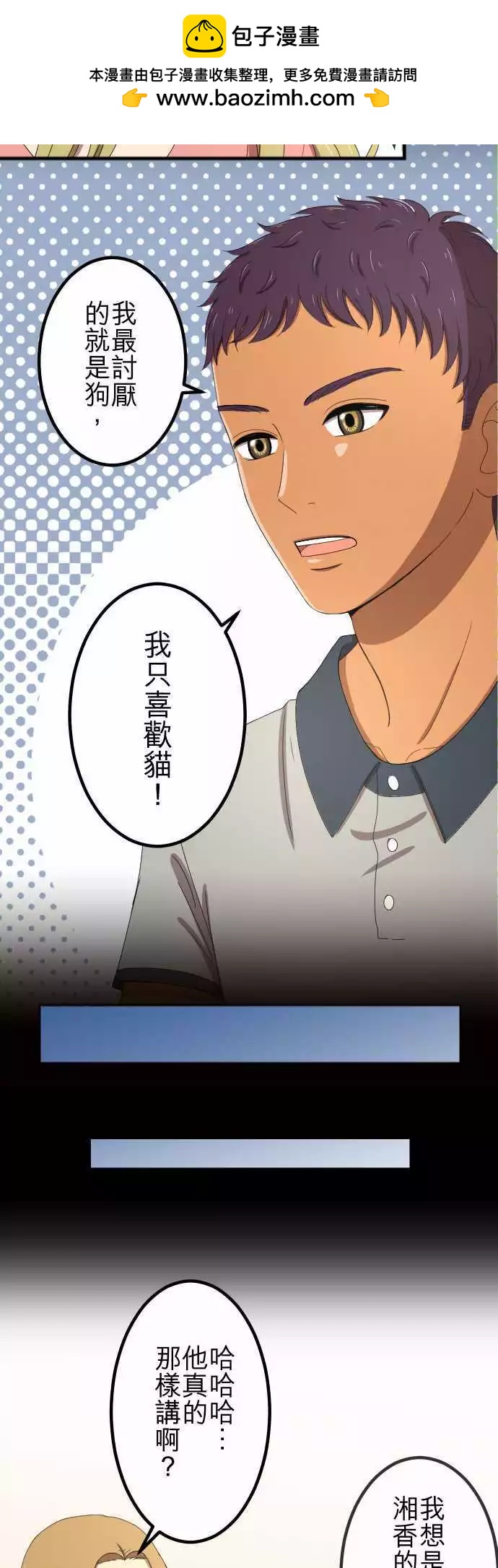 第48回 着想-第47话