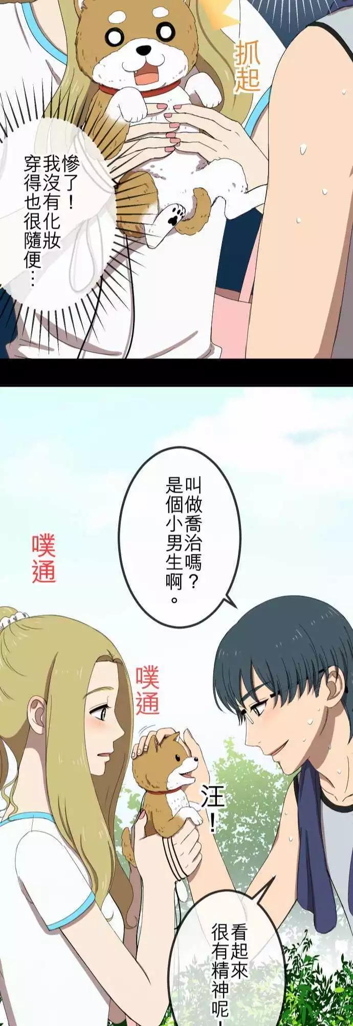 第48回 着想-第47话