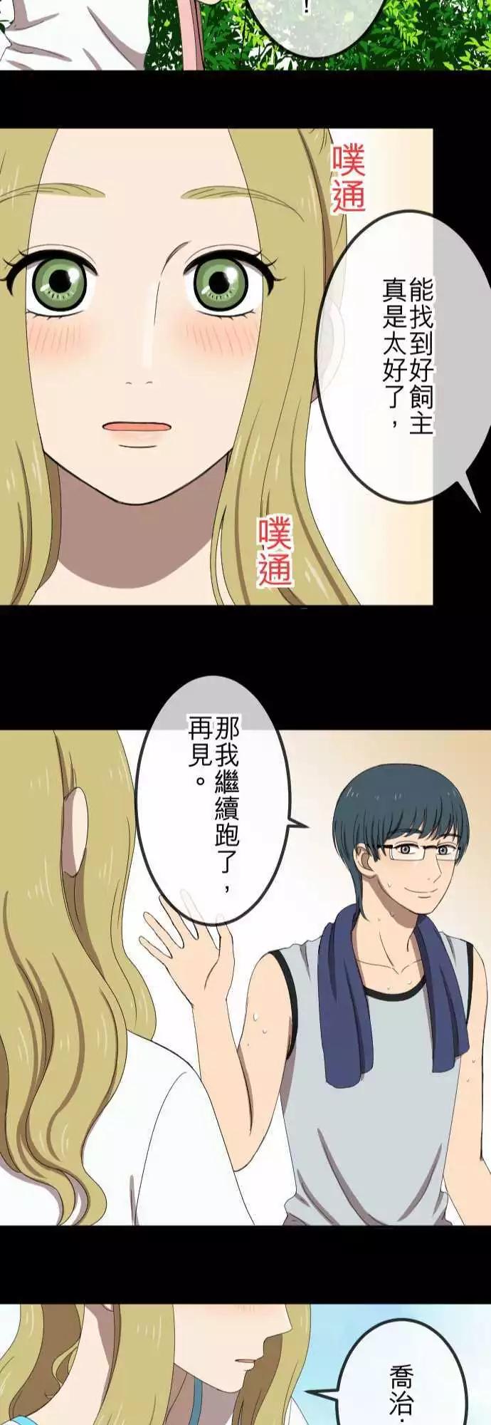 第48回 着想-第47话