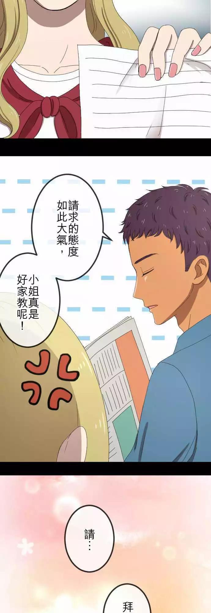 第48回 着想-第47话