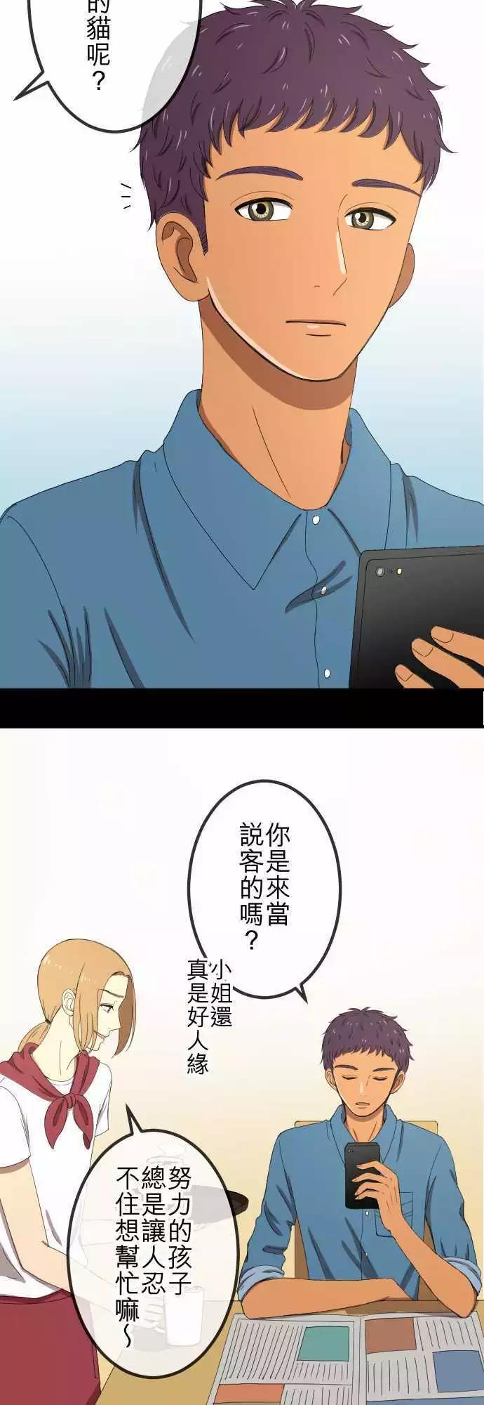 第48回 着想-第47话