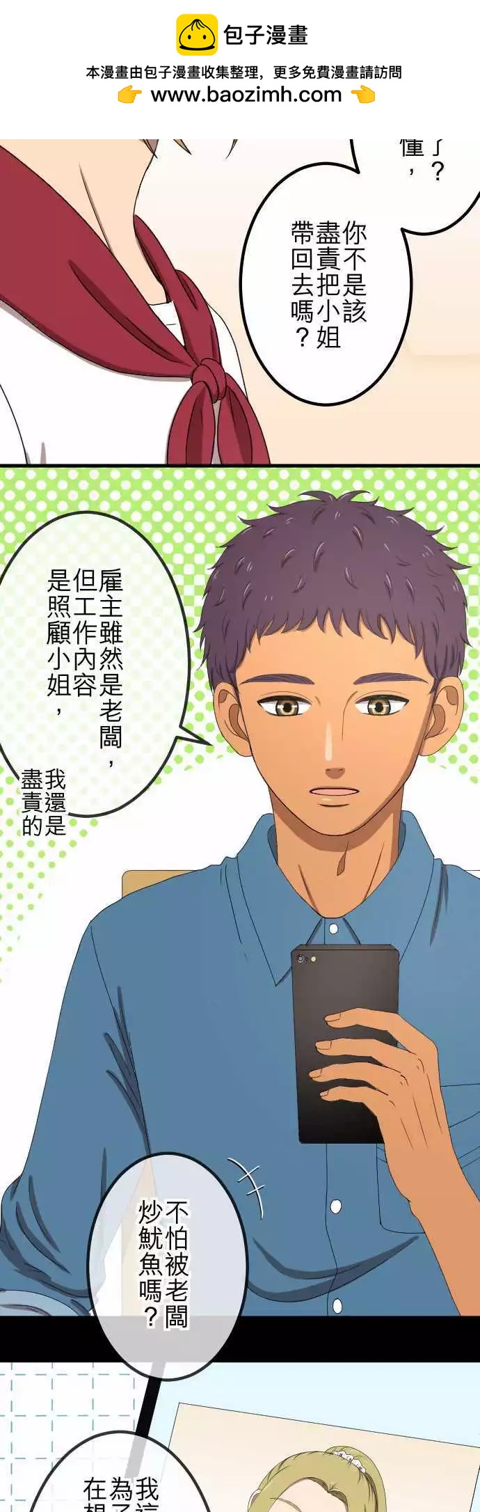 第48回 着想-第47话