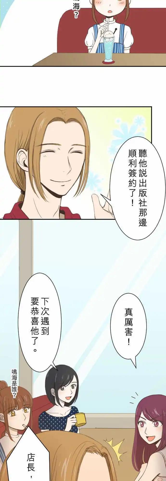 第05回 Fortunato 咖啡厅-第5话